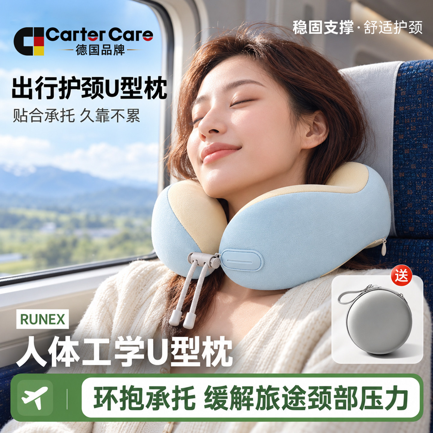 德国u型枕旅行飞机护颈枕便携坐车睡觉不歪脖靠枕u形枕支撑脖枕头