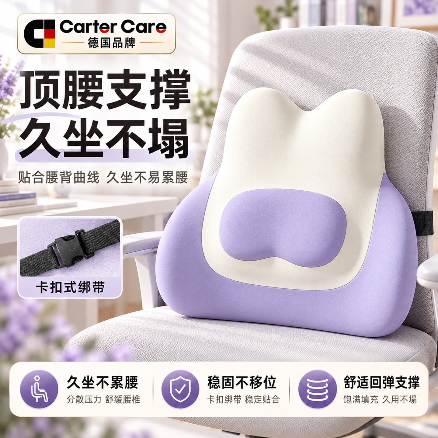德国办公室腰靠垫上班久坐护腰靠垫靠枕人体工学汽车座椅靠背垫子