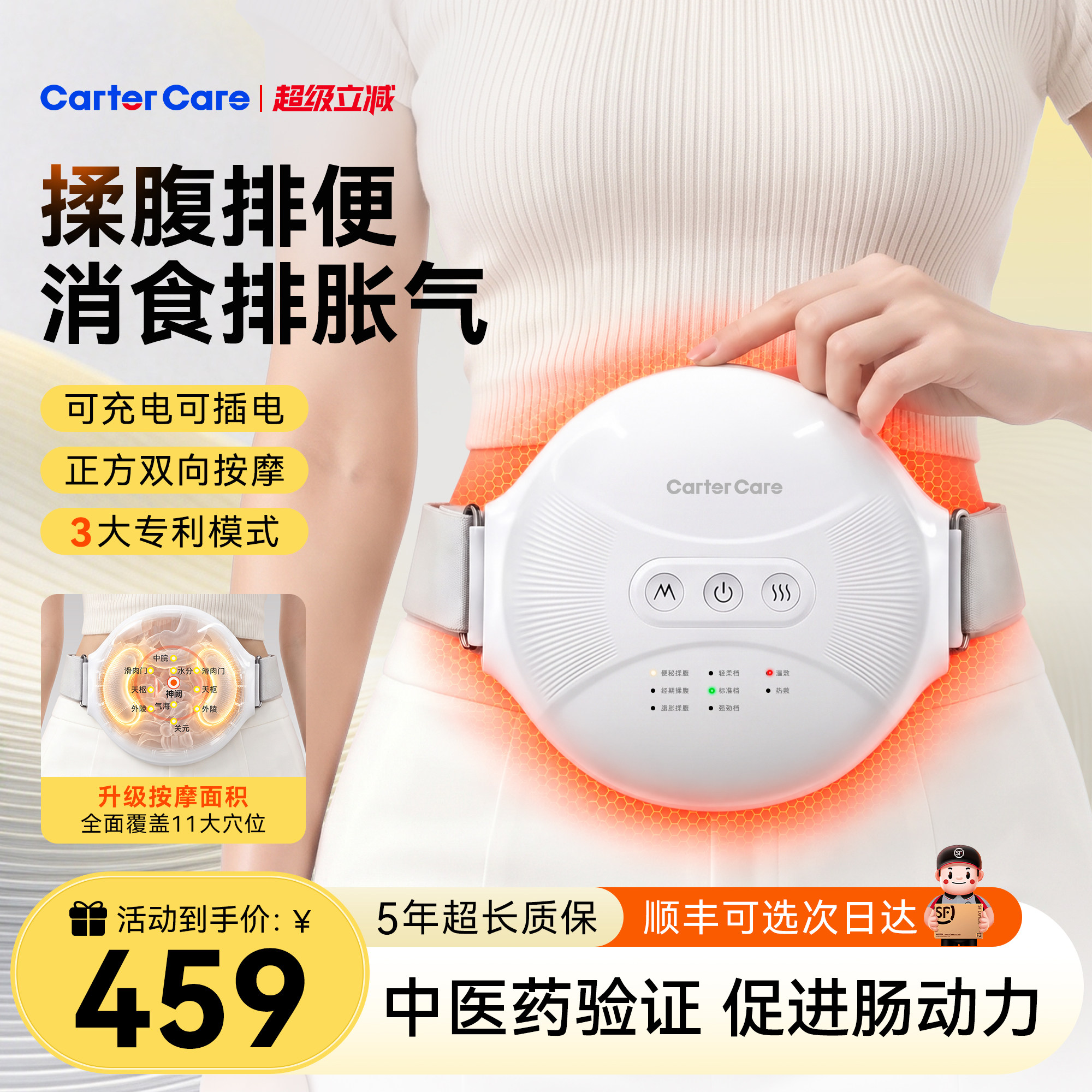 cartercare揉腹仪腹部按摩器电动加热揉肚促进肠胃蠕动全自动疏通