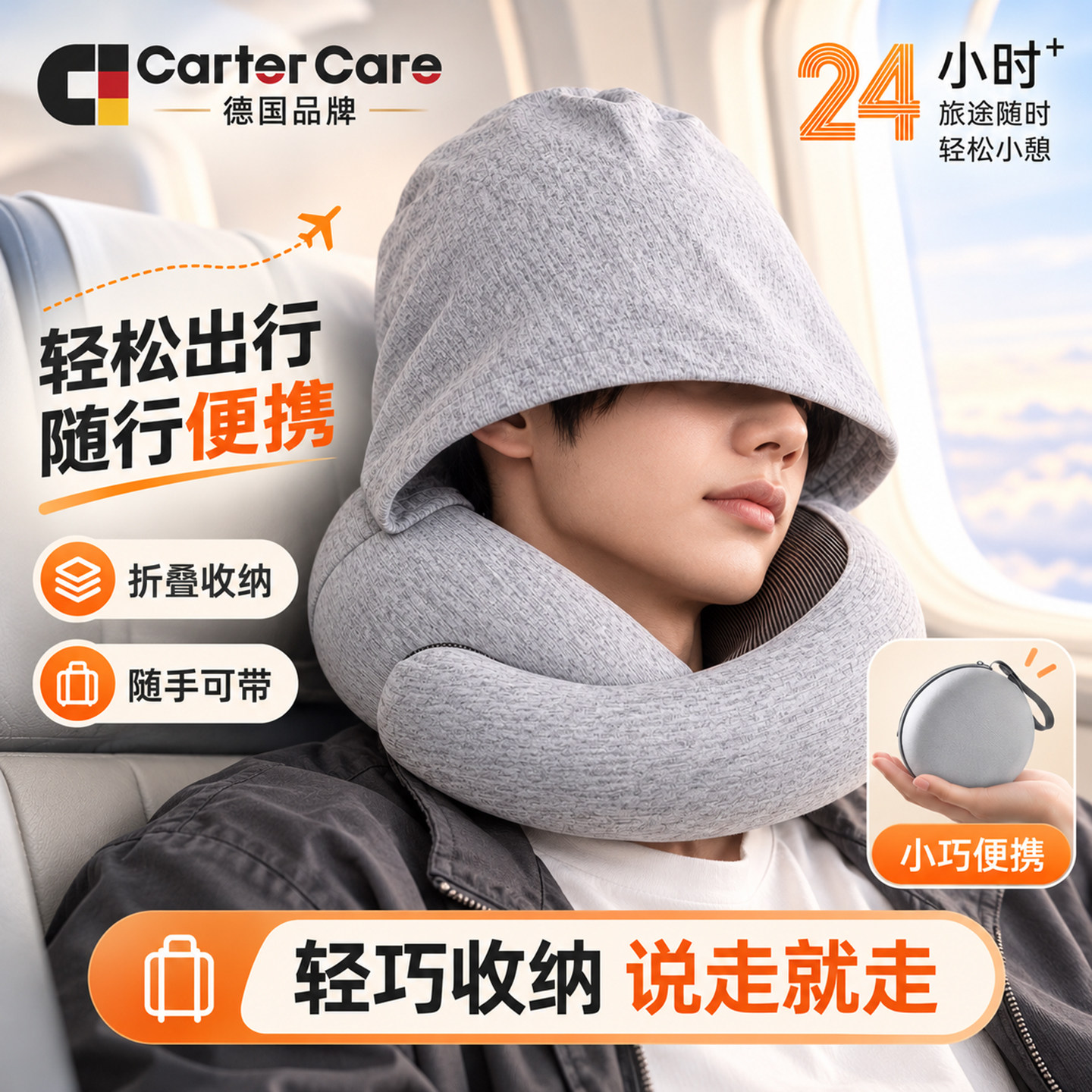 德国u型枕连帽遮光旅行枕护颈便携坐车飞机睡觉神器强支撑不歪脖