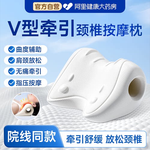 颈椎专用V型牵引反弓矫正肩颈部富贵包疏通神器按摩枕托举器正品