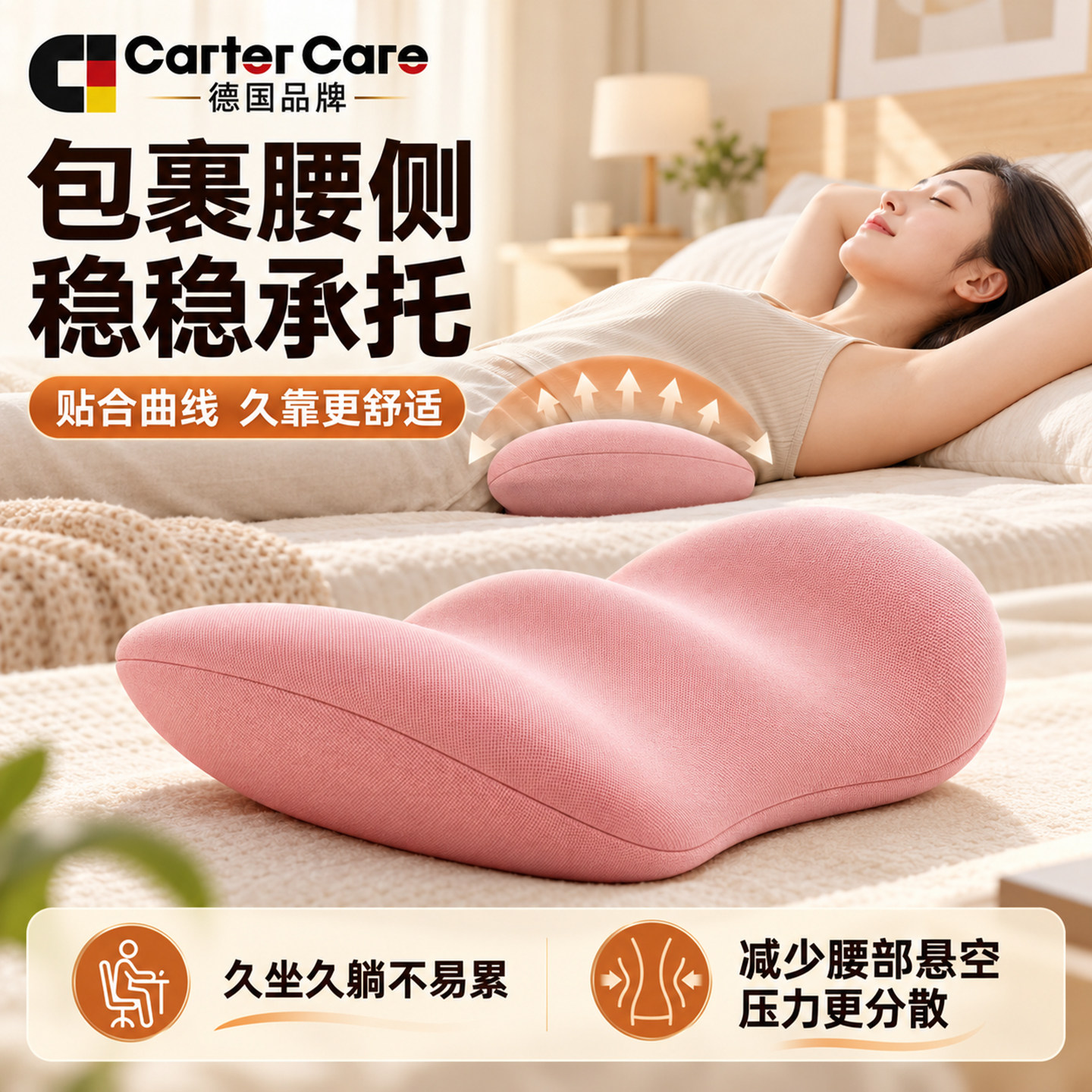 德国腰枕床上睡觉专用腰椎盘突出护腰垫平躺腰部支撑靠垫腰托腰靠