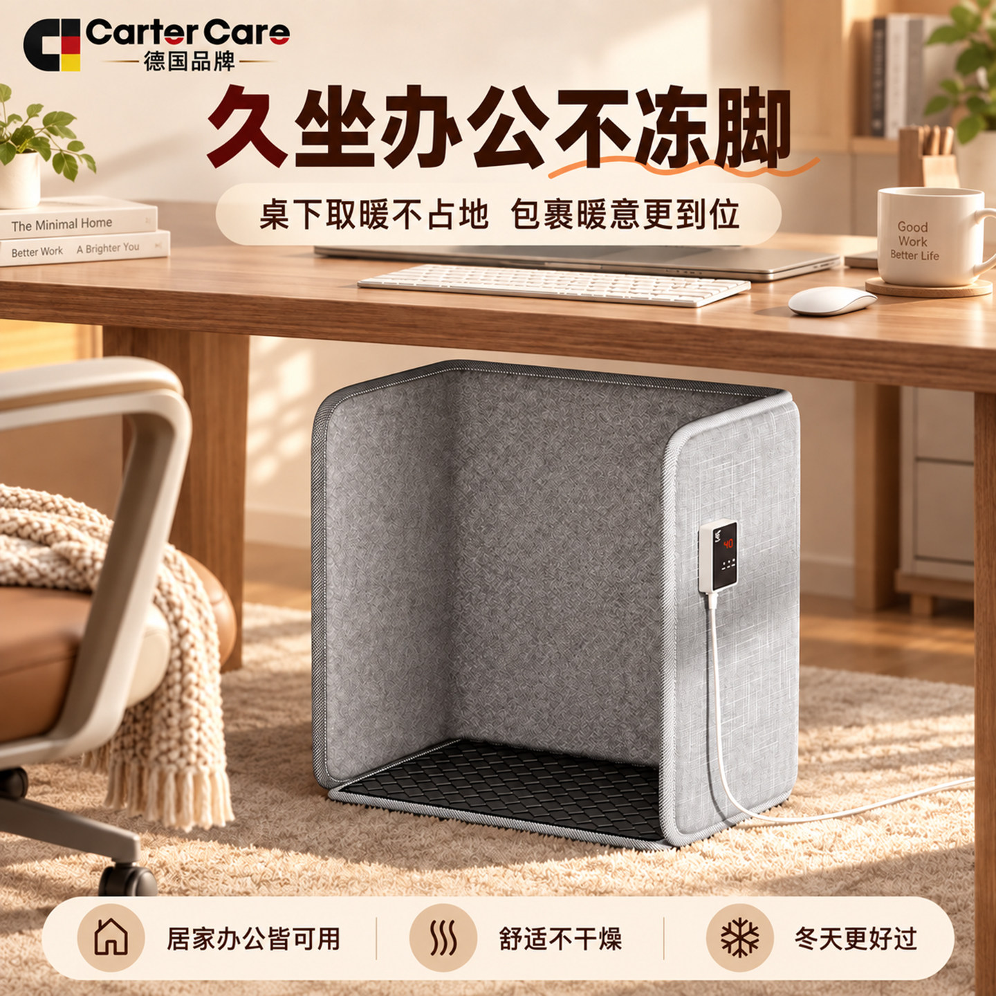 德国暖脚神器电脑办公室桌下取暖器过冬保暖烤腿暖脚发热毯垫脚垫