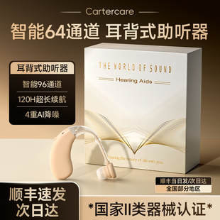 医用级助听器耳机听力恢复老人专用正品老年人重度耳背耳聋充电款