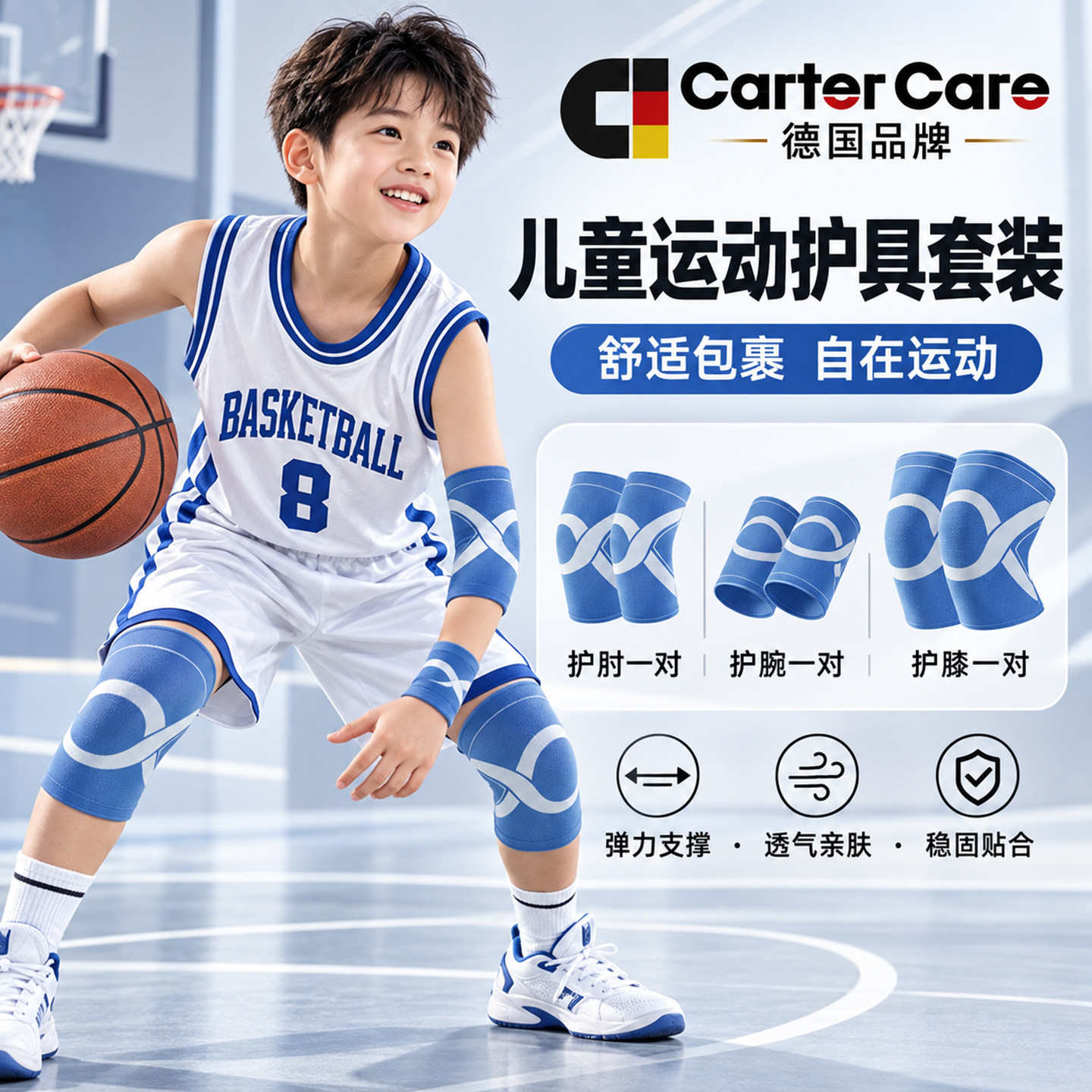 德国儿童护膝专用运动护膝男篮球爬楼梯防摔神器膝盖关节保护套