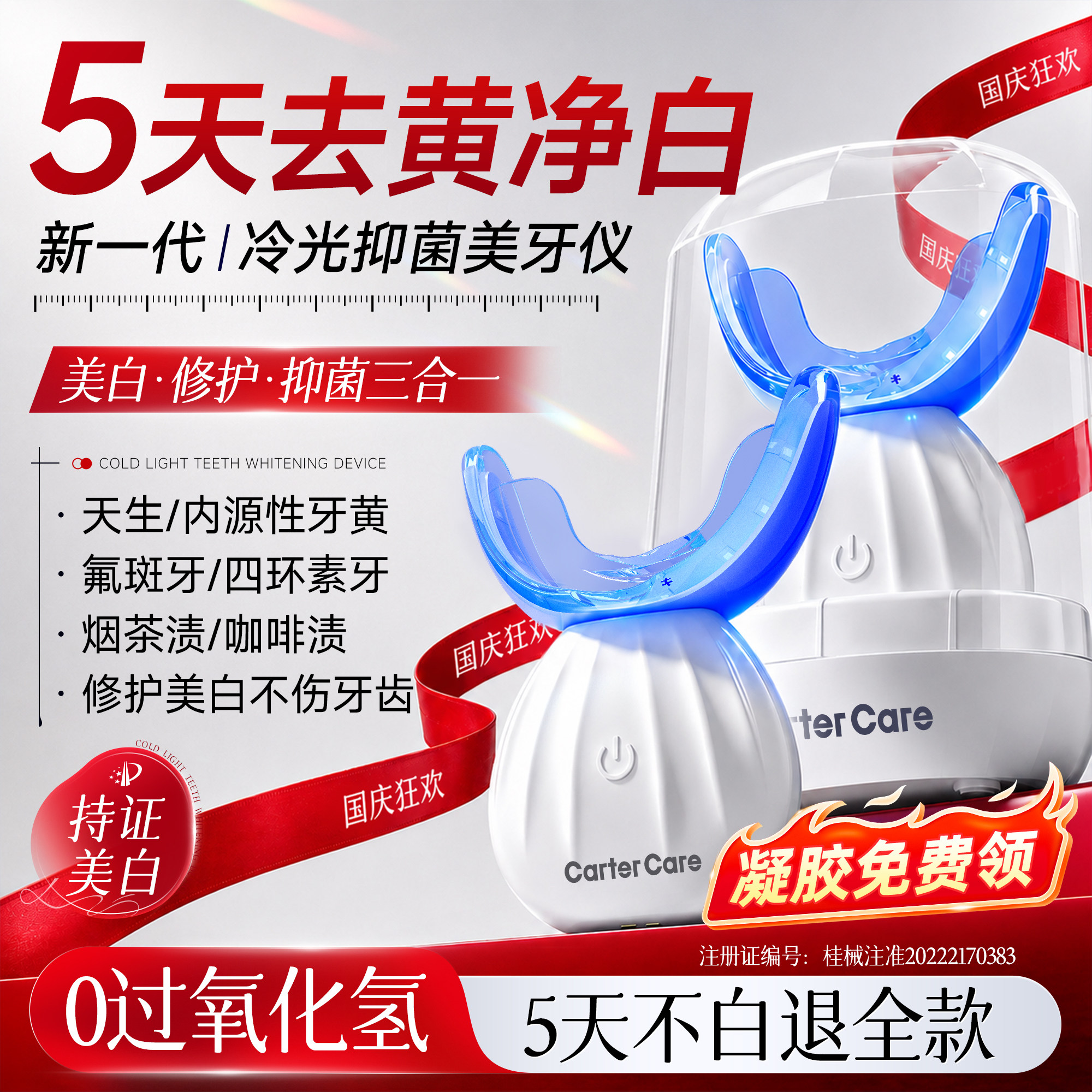 5天逆袭大白牙【牙医力荐】
