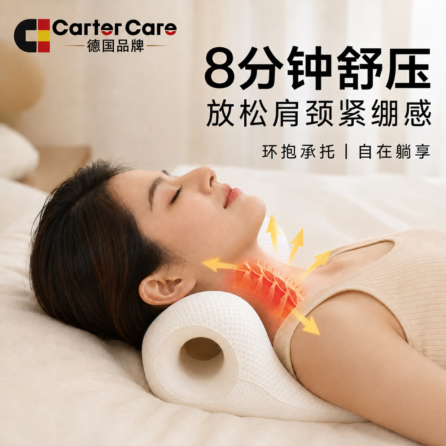 德国反弓枕颈椎按摩颈部支撑枕颈椎拉伸枕头神器肩颈舒缓椎矫正器