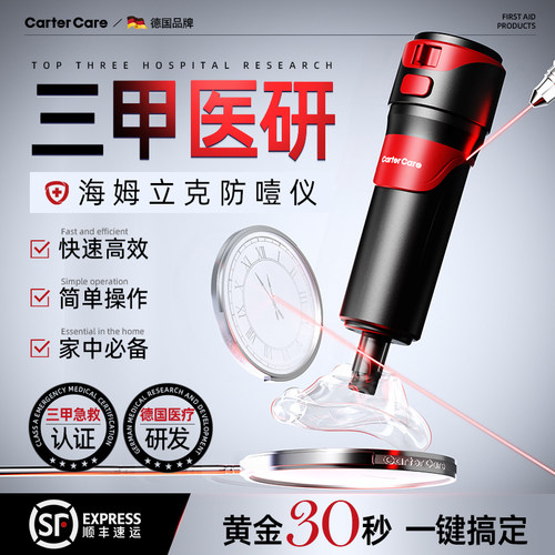 海姆立克防噎仪急救神器