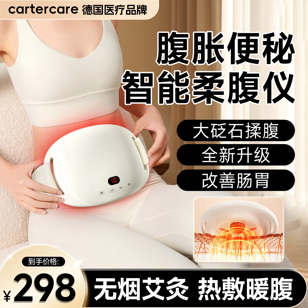 医研瘦身小悬壶砭石揉腹仪