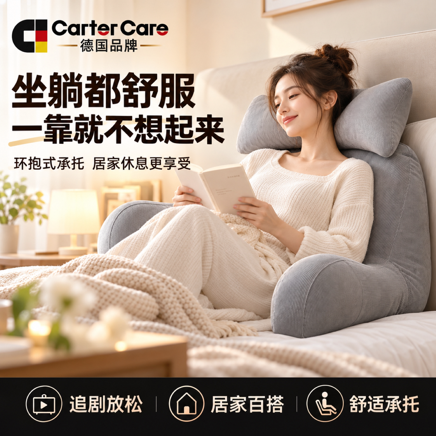 德国床头靠枕大靠背护腰靠垫护颈靠背垫床上手机枕头孕妇沙发腰靠