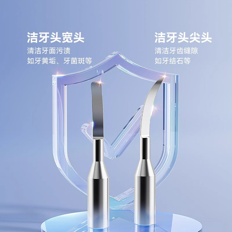 超声波洁牙器家用洁牙仪医用去除牙结石清洁牙污垢神器电动针头