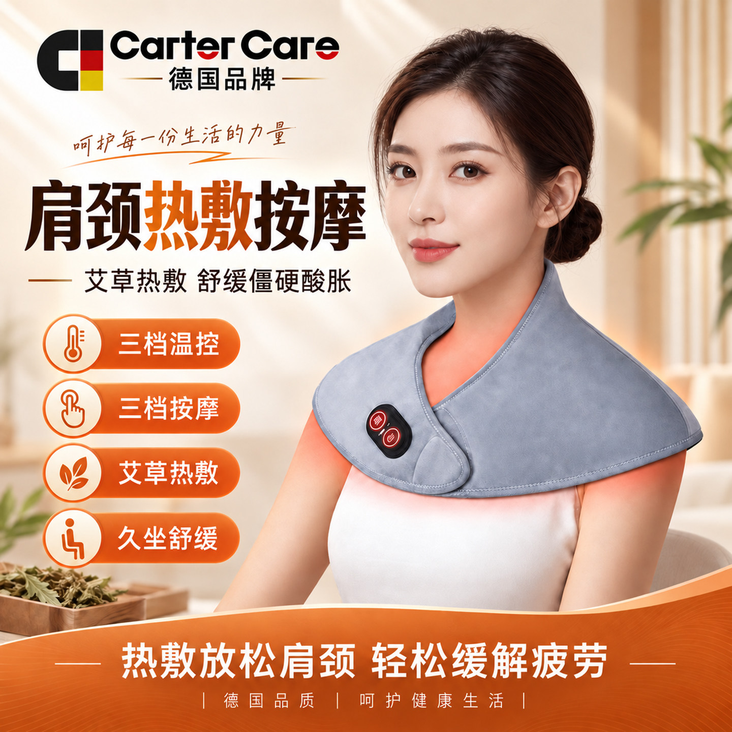 德国充电护肩颈椎热敷护颈肩膀艾灸草包电加热理疗颈部护脖子神器