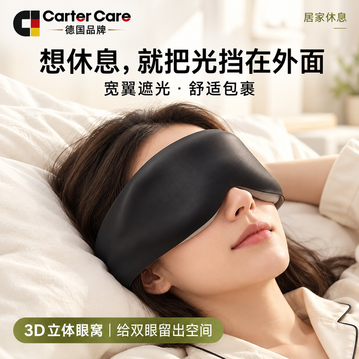 重力立体眼罩缓解眼疲劳助眠神器睡觉睡眠遮光专用男女0压感3D
