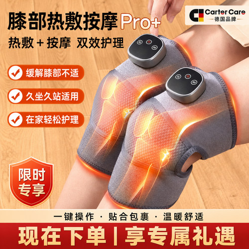 【顺丰包邮】膝盖按摩仪电加热