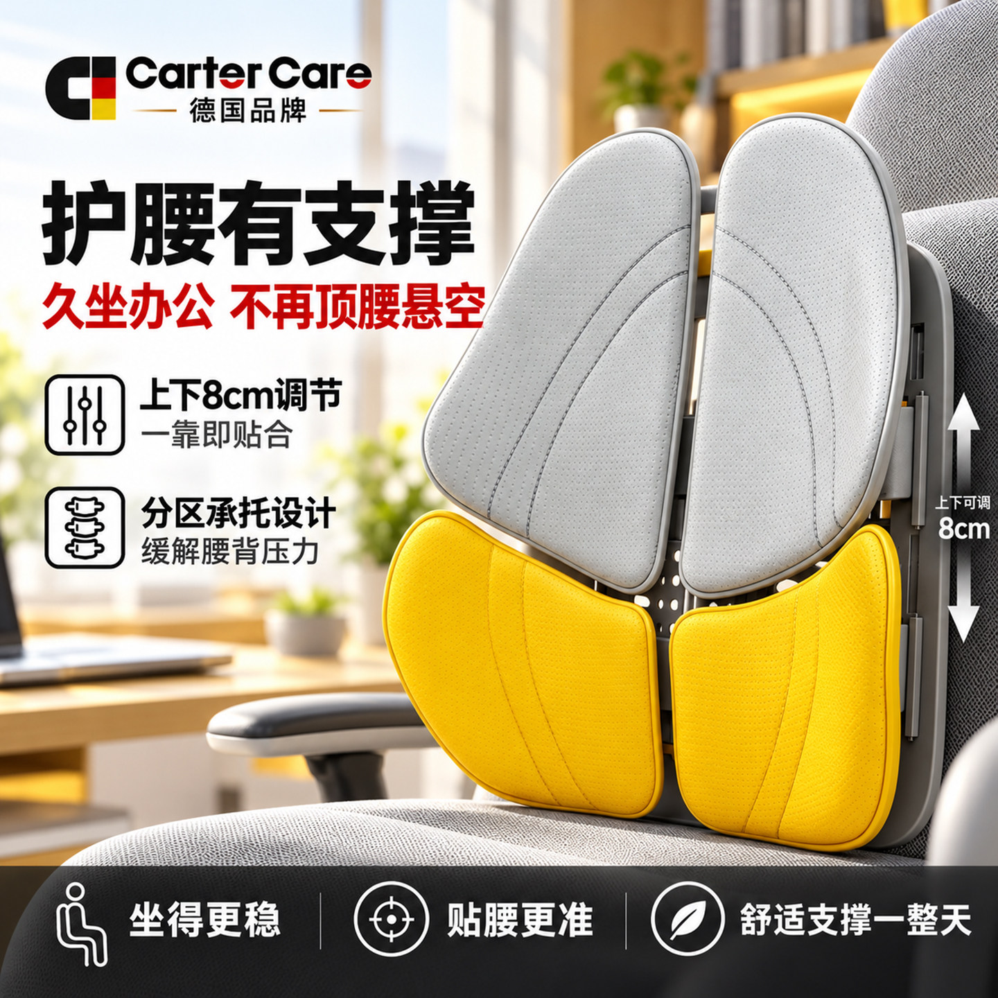 德国护腰坐垫久坐神器腰靠腰部支撑靠垫靠背座椅枕腰托办公室椅垫