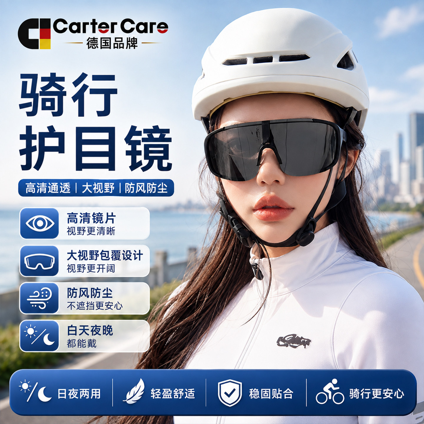 德国登山骑行眼镜女户外运动防风沙护目镜大框墨镜防紫外线太阳镜