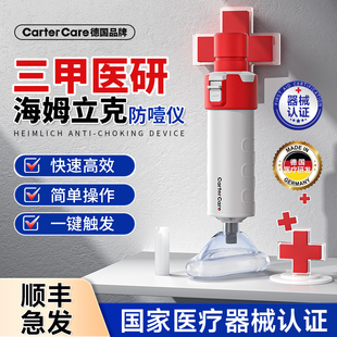 海姆立克防噎仪急救神器婴儿儿童老人咽喉部防窒息抽吸器官方正品