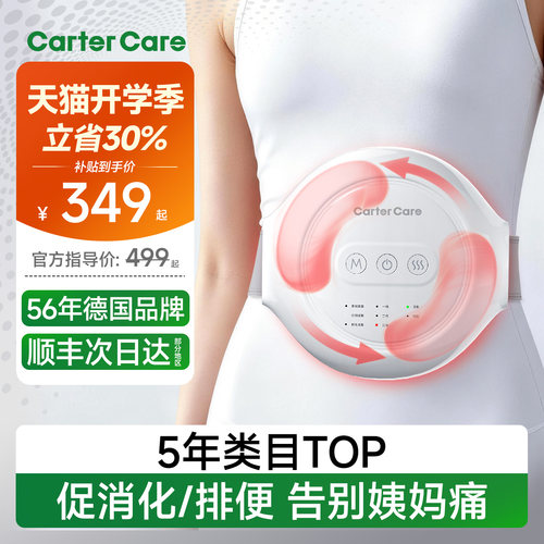 中医力荐|全自动揉腹仪热销第1
