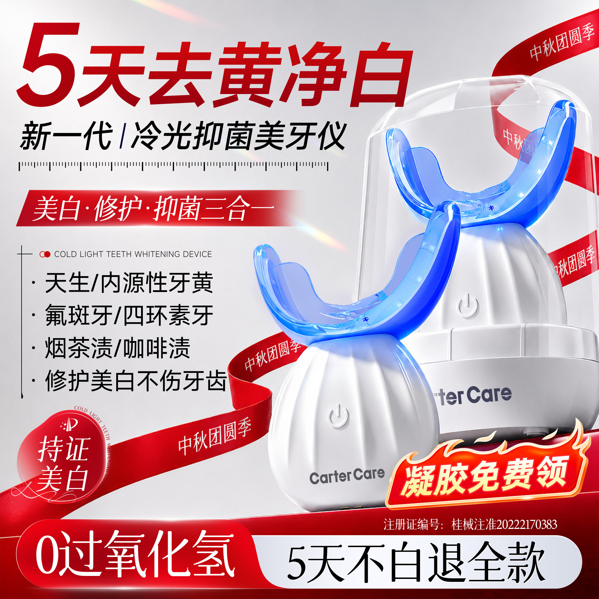 5天逆袭大白牙【牙医力荐】