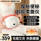 砭石揉腹仪全自动按摩器加热揉肚子神器促进肠蠕动瘦肚子减肥