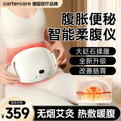 医研瘦身小悬壶砭石揉腹仪