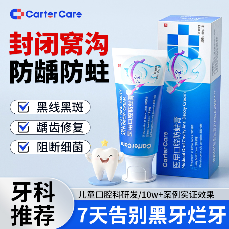 儿童牙膏含氟防蛀固齿龋齿修护3到6岁12岁换牙期去黑牙口臭牙菌斑