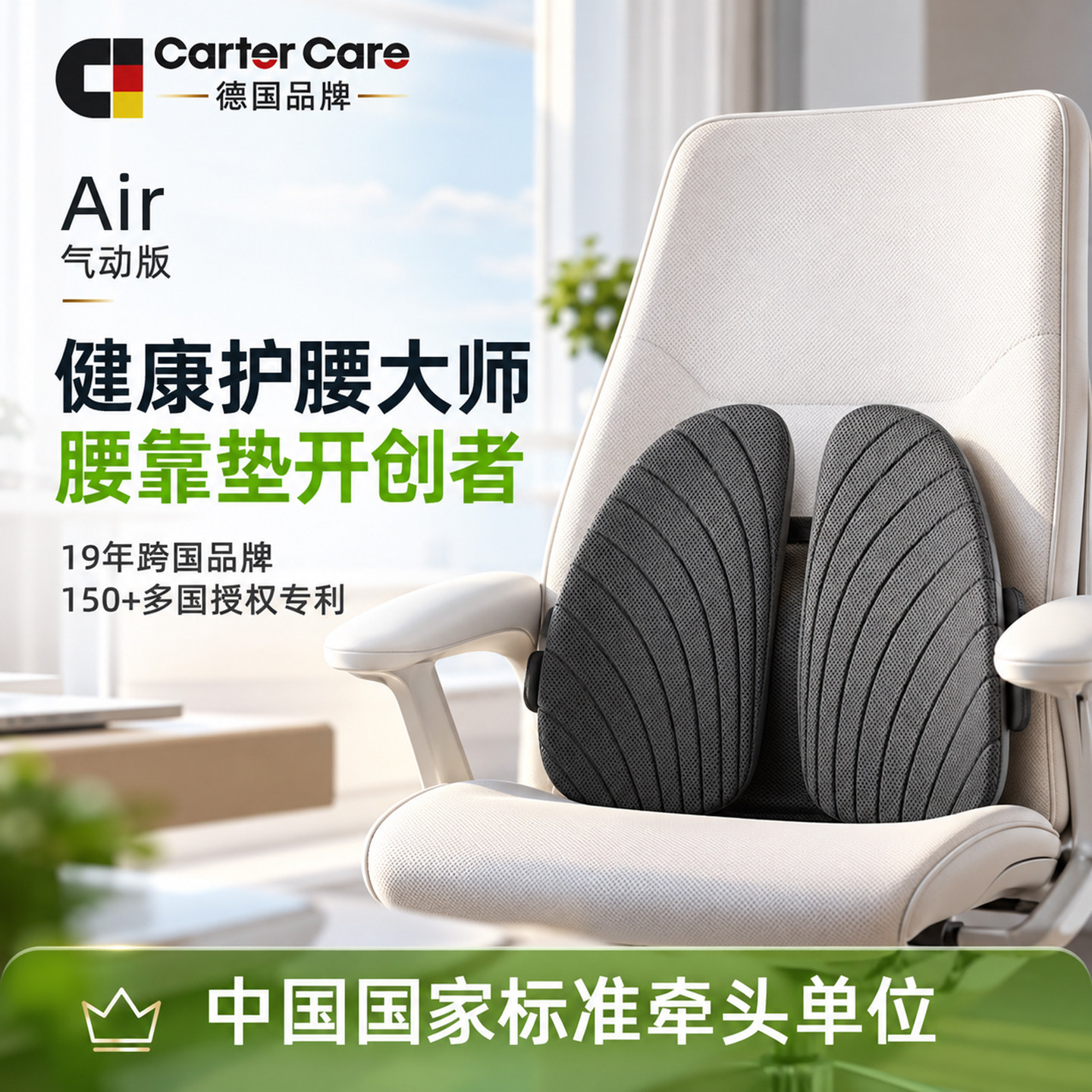 德国人体工学腰靠垫办公室椅子久坐护腰神器腰托支撑靠垫充气靠背