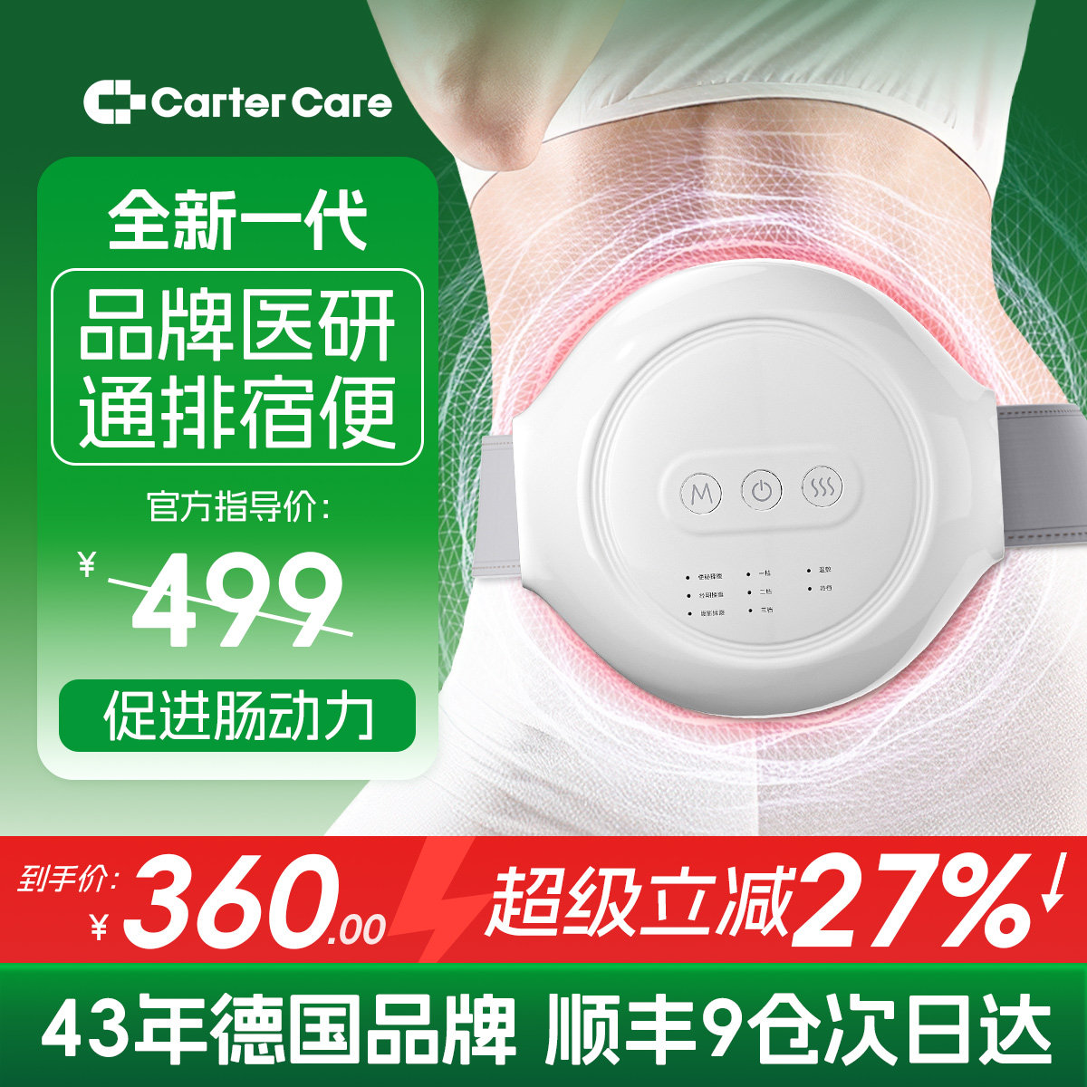 全自动腹部按摩揉捏肚子神器便秘腹胀促进肠蠕动减肥加热敷揉腹仪,保健用品,按摩器材,淘宝优惠券,粉丝福利购,淘宝优惠卷