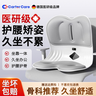 人体工学护腰坐垫靠背垫腰靠腰部支撑坐姿椅久坐神器办公室防驼背