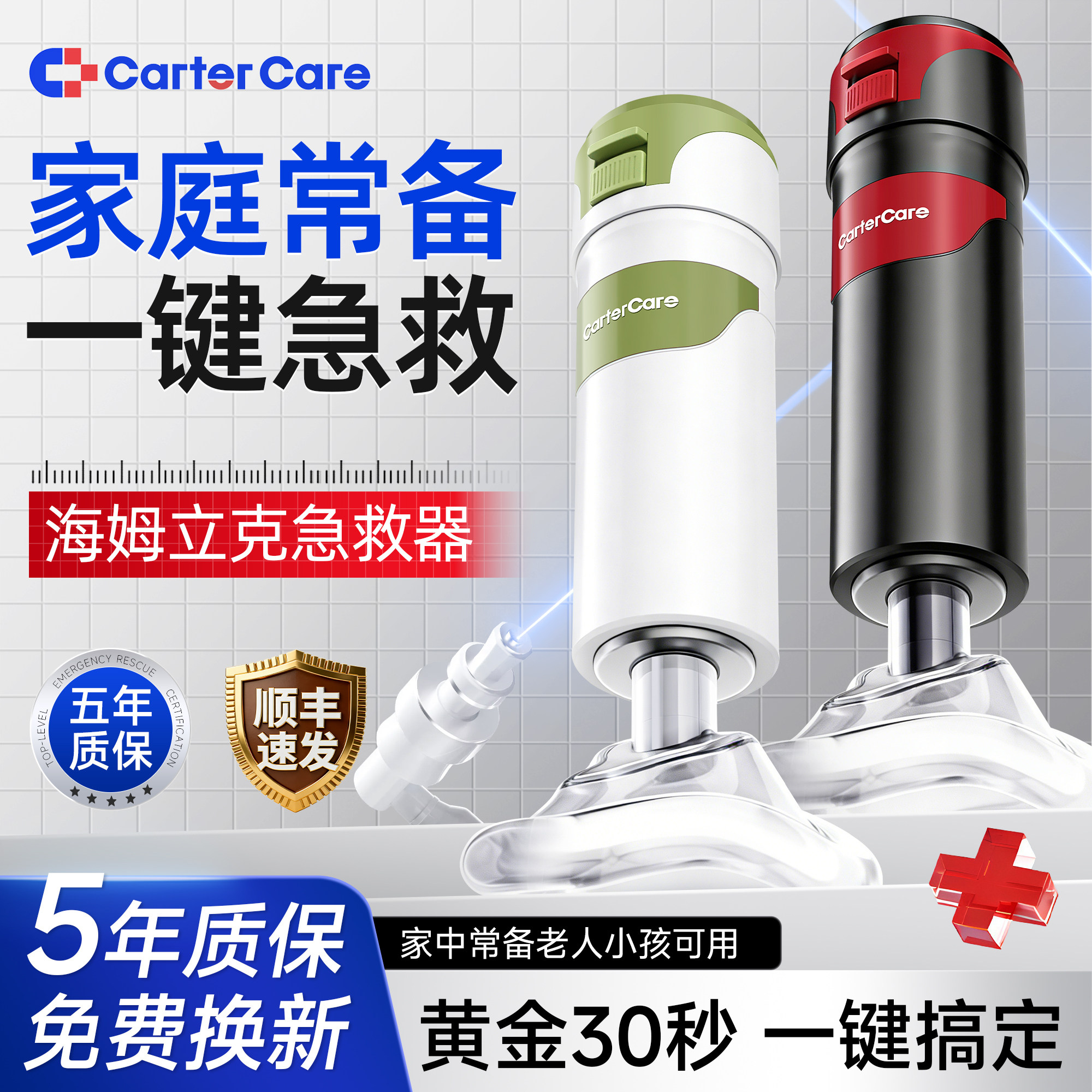 海姆立克防噎仪急救神器