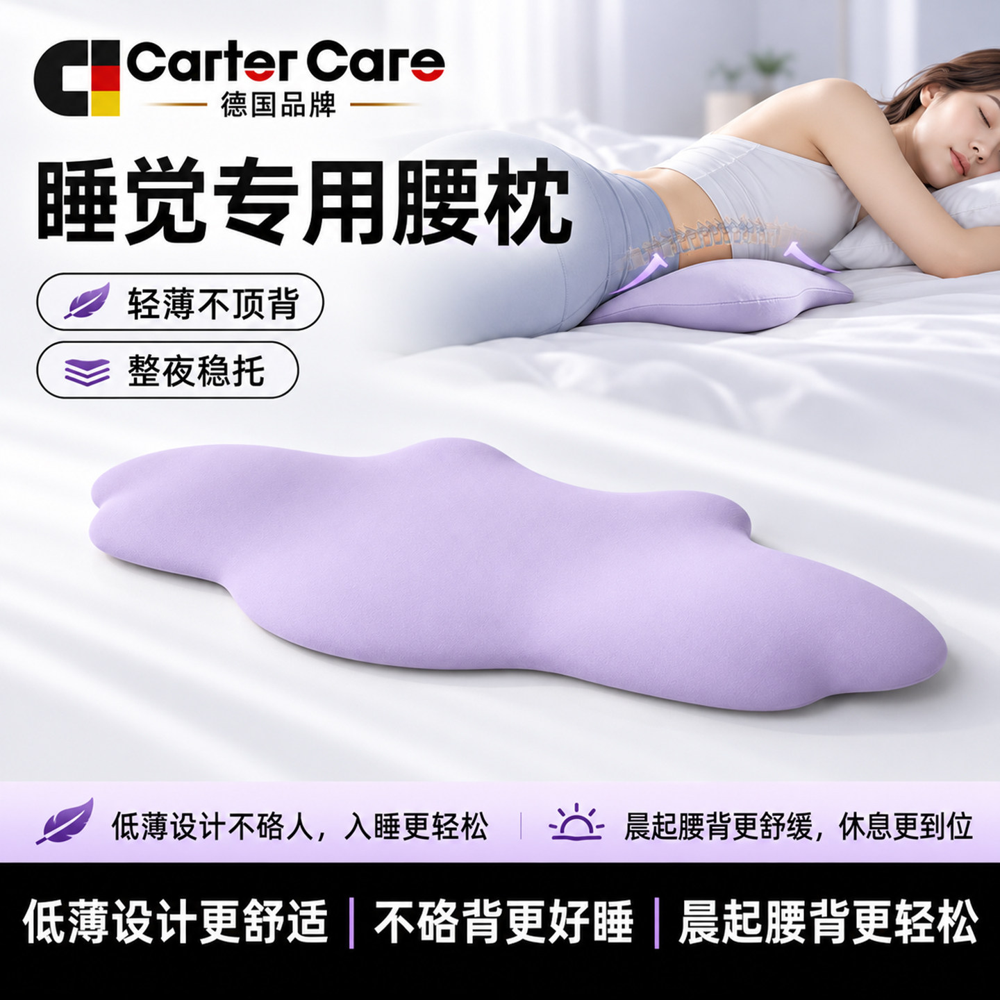 德国腰枕床上睡觉护腰垫平躺腰部支撑靠垫腰椎盘突出神器睡眠腰托