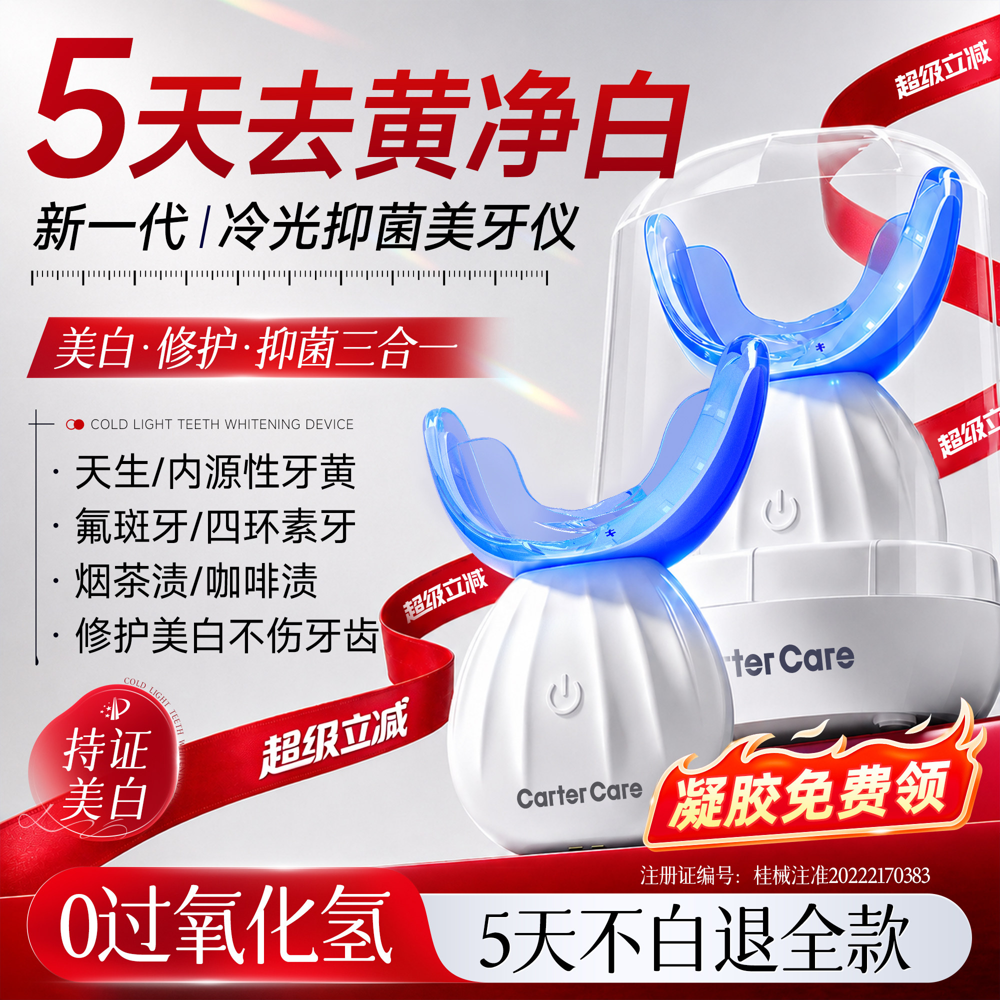 5天逆袭大白牙【牙医力荐】