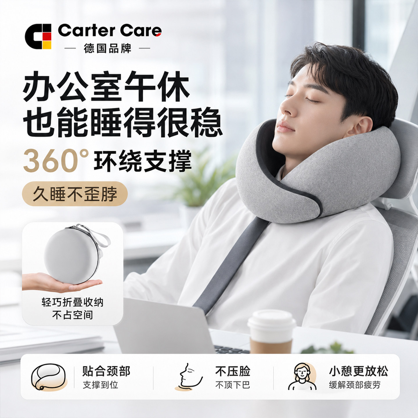 德国u型枕飞机护颈枕旅行便携u形支撑颈椎坐车枕头靠枕脖子睡觉枕