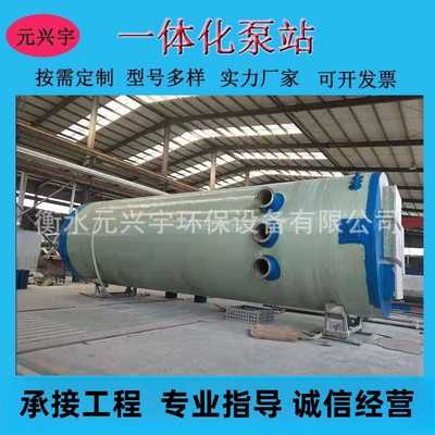 玻璃钢缠绕一体化预制化泵站地埋污水处理污水提升输送预制设备