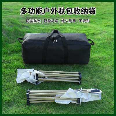户外装备收纳袋折叠桌椅露营用品天幕包野餐垫防潮垫蛋卷桌收纳包