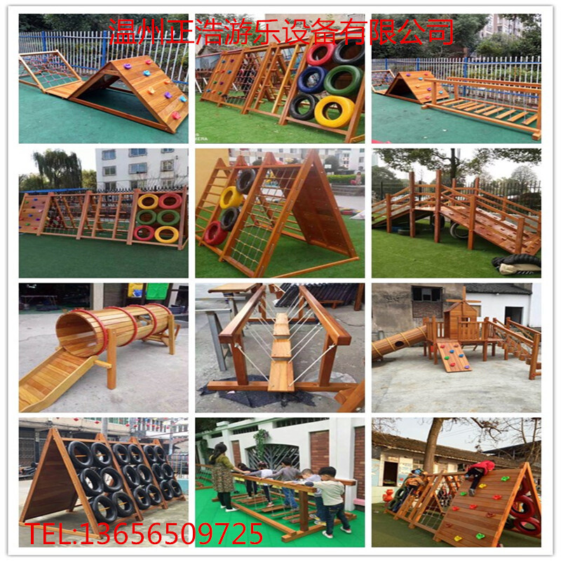 幼儿园儿童木质体能攀爬架组合滑梯大型户外游乐设备玩具木制荡桥