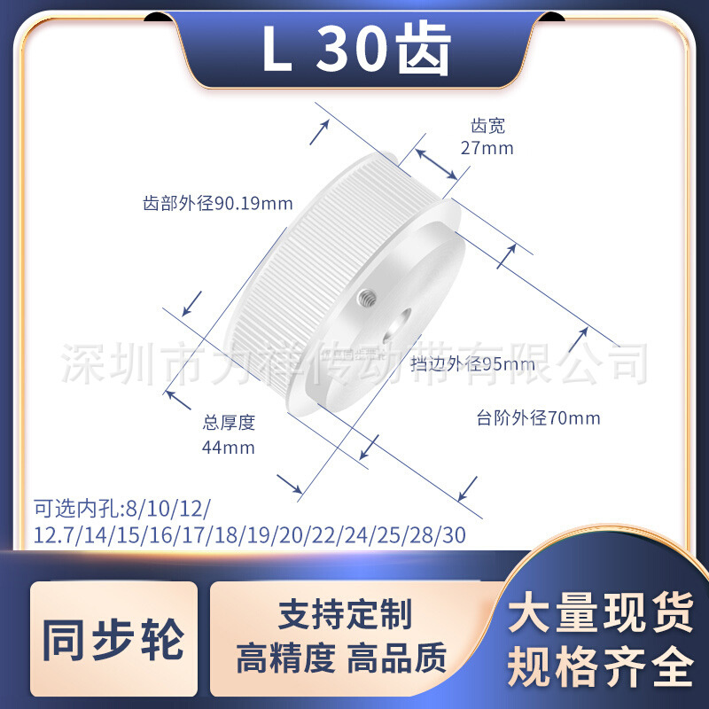 同步带轮L30齿BF型齿宽27内孔12/14/16/17/18/192024齿形带同步轮
