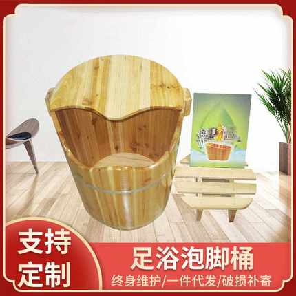泡脚洗脚木桶家用实木足浴桶保温泡脚桶过小腿养生按摩木质洗脚盆