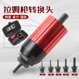 手自动螺母枪工具拉母枪头电动气动拉铆钉枪铝钉枪转换头 离合式
