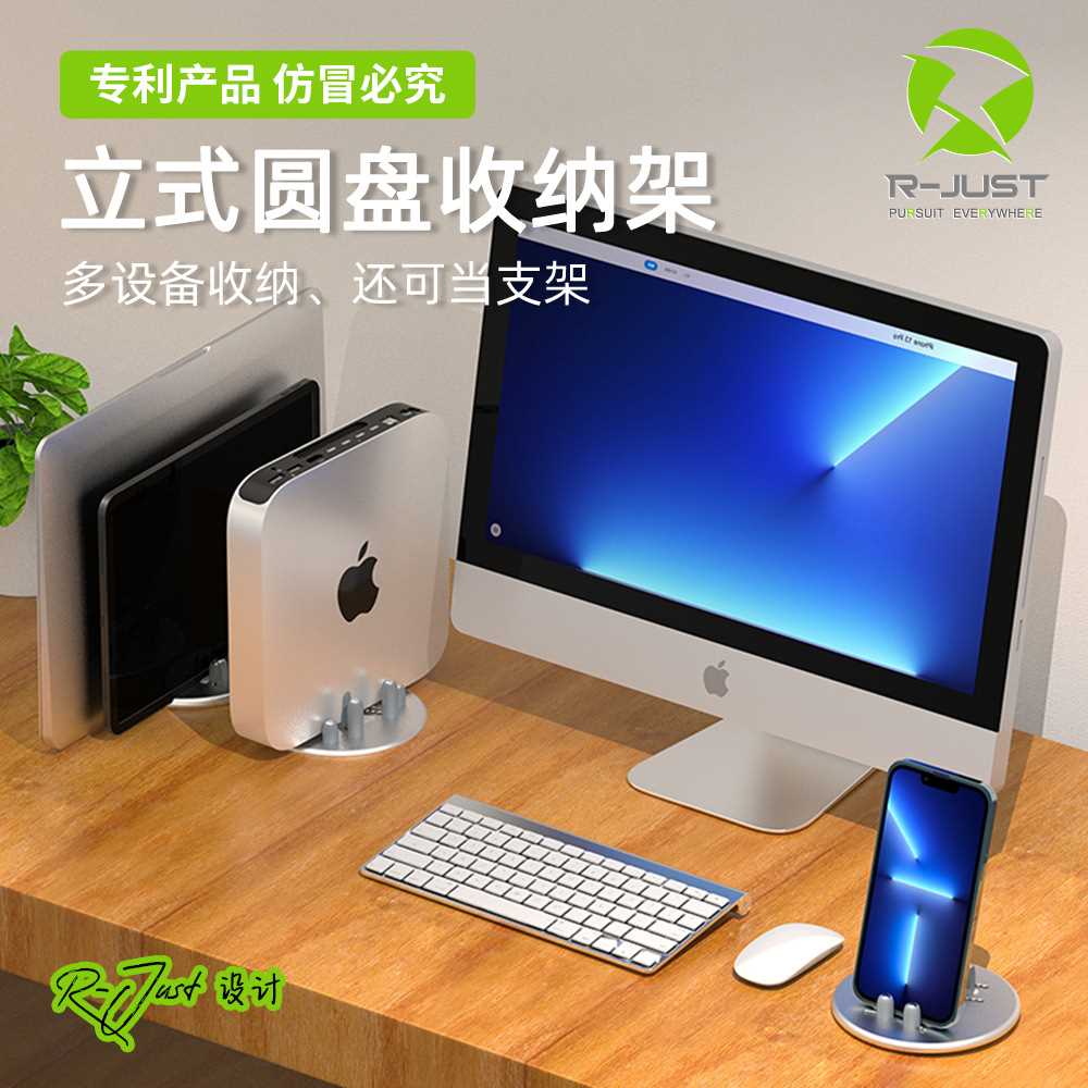 R-JUST多功能電腦立式圓盤收納架底座適用mac mini筆記本立式支架