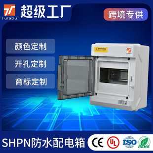 6PN可带锁明装 防水澳标断路器空开盒家用配电箱漏保盒控制箱