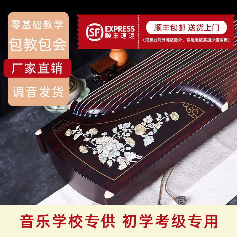 初学者教学零基础成人儿童自学入门专业演奏考10级古筝乐器琴厂家