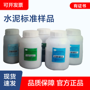 强度检验用水泥标准水泥GSB14-1510粉煤灰标准水泥5KG对比水泥