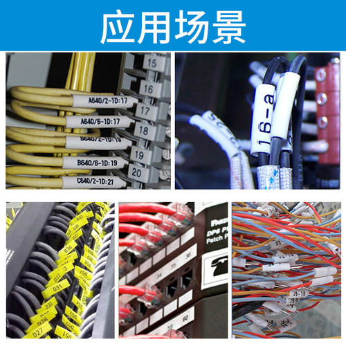 硕方线号机色带 贴纸tp70 76i 60 66i 80 86打号机号码套管打印机