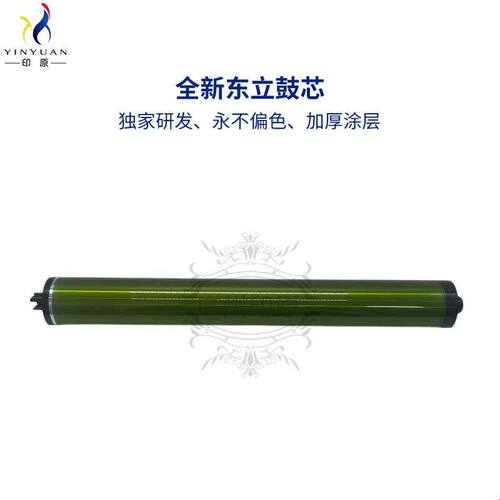 施乐V80东立鼓芯3.0版 V180硒鼓V2100 V3100感光鼓 OPC长寿鼓套鼓