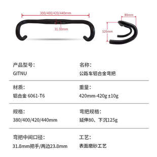 420 440 400 公路车车把铝合金弯把户外自行车配件耐用31.8mmx380
