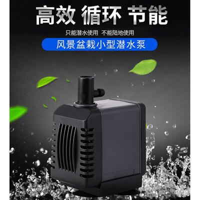 迷你潜水泵小鱼缸WP-3200 3300 3400 3500假山盆景抽水过滤循环泵