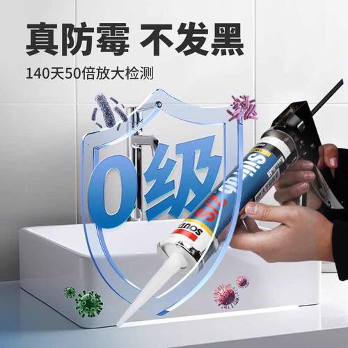 速的奥进口美容胶防水防霉收边胶彩色玻璃胶厨卫马桶中性密封胶