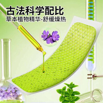 藿香冰凉贴提神清凉贴解暑神器降温军训户外散热夏日防暑冰贴l