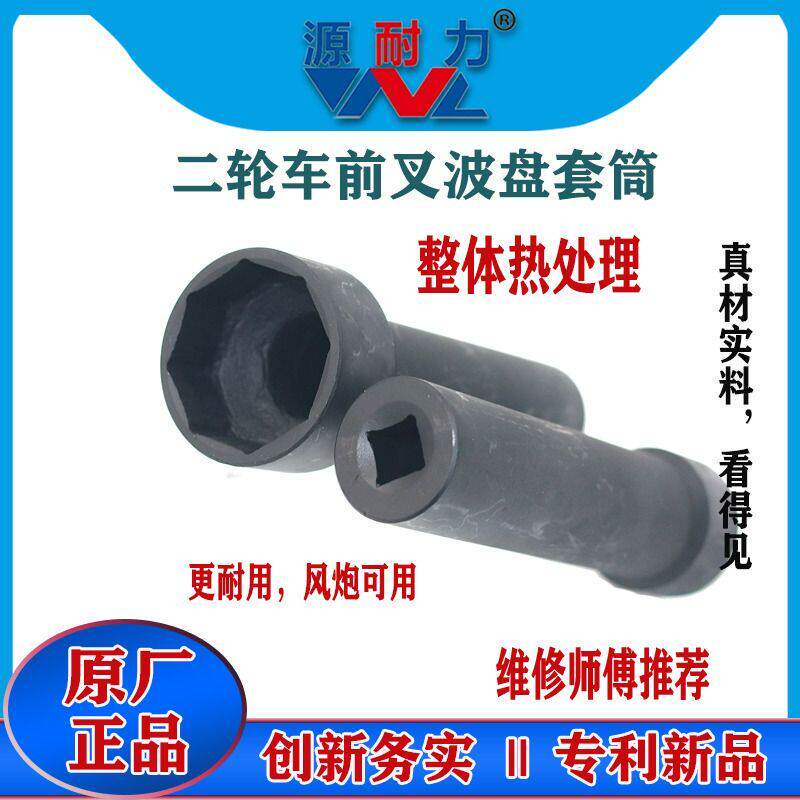 摩托车电动车前叉波盘压力轴承方向柱拆卸套筒工具龙头维修工具
